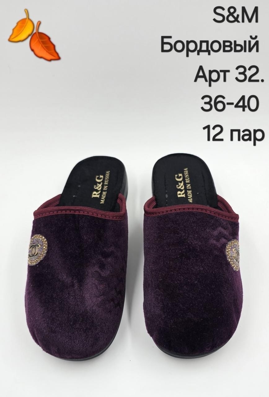тапочки женские adanex,женские тапочки домашние,тапочки женские,тапочки бордовые,комнатные тапочки женские