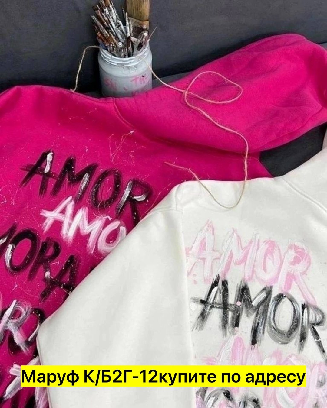 худи амор амор,толстовки худи,кофта худи,парный свитшот,толстовка кофта