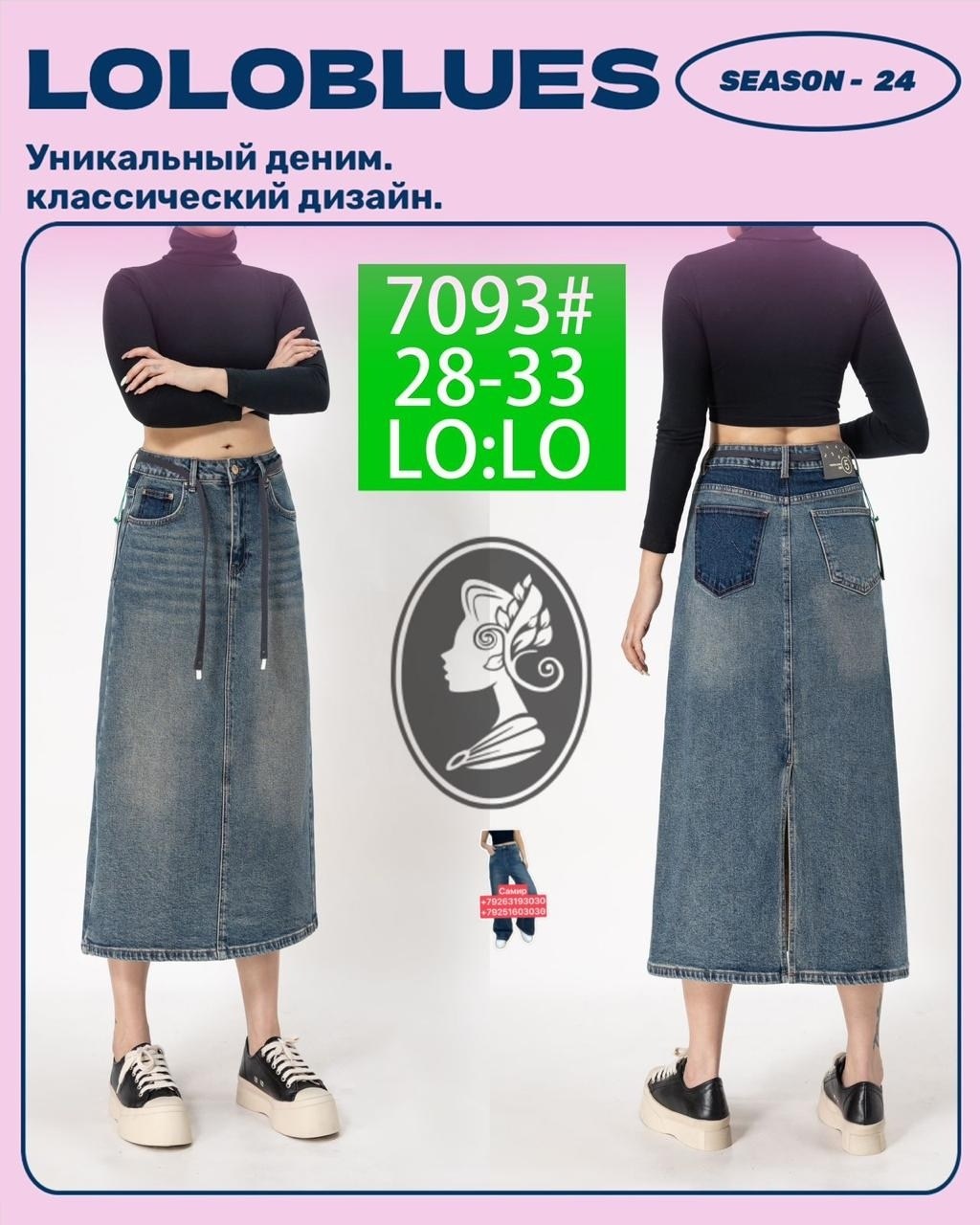 юбка женская джинсовая,длинная джинсовая юбка,джинсовая юбка,юбка женская джинсовая с завышенной талией,женская джинсовая юбка средней длины