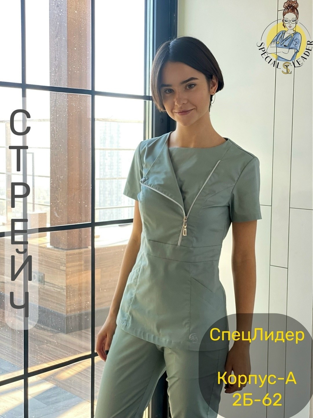 сана николь медицинский костюм,медицинские костюмы женские,медицинский костюм,костюм медицинский медицинская одежда,милана костюм медицинский