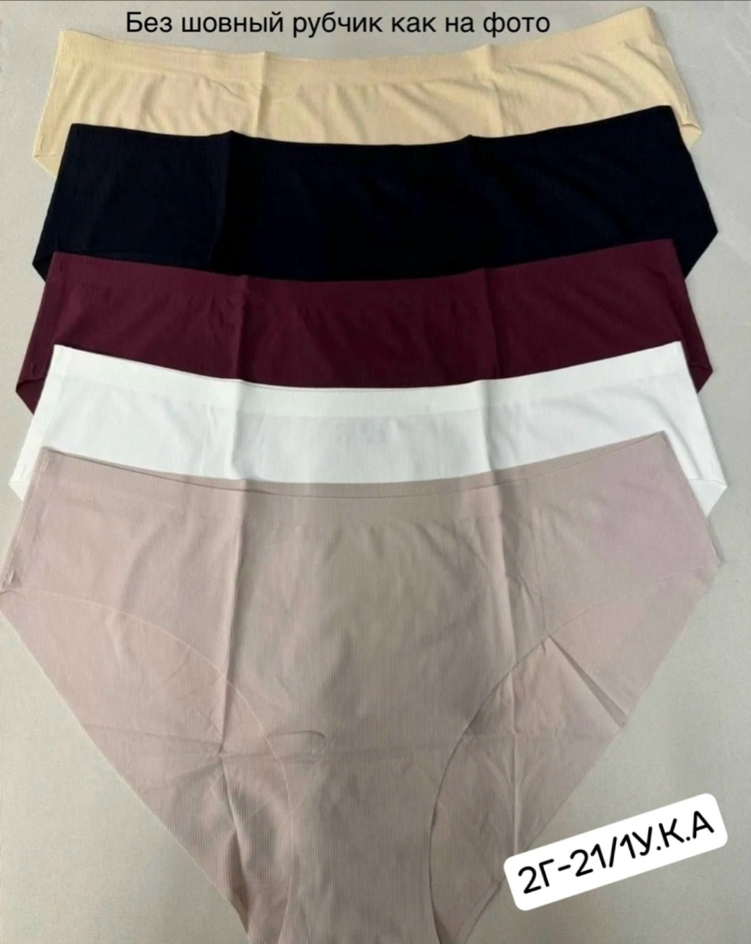 комплект трусов женские,набор женские трусы,комплект трусов слипы,набор женских трусов слипы,комплект трусов