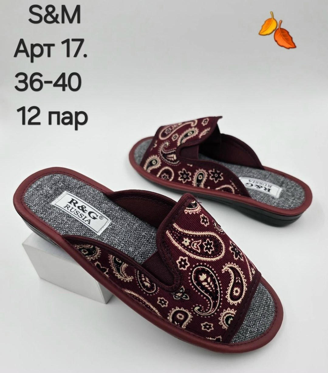 тапочки домашние женские,тапочки женские,комнатные тапочки женские,тапочки домашние,тапочка женские домашние