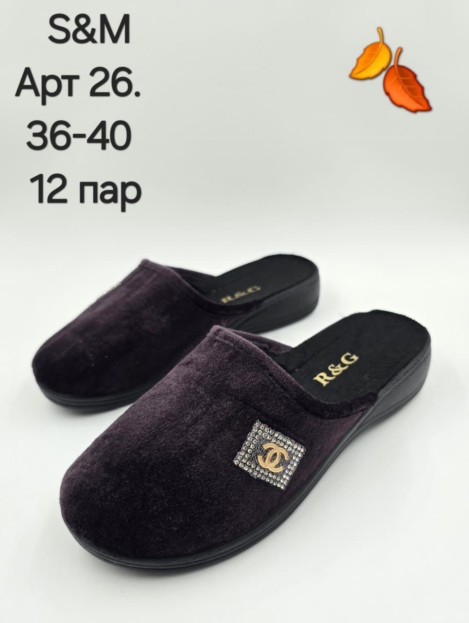 тапочки домашние женские,тапочки женские,комнатные тапочки женские,тапочки домашние,тапочка женские домашние