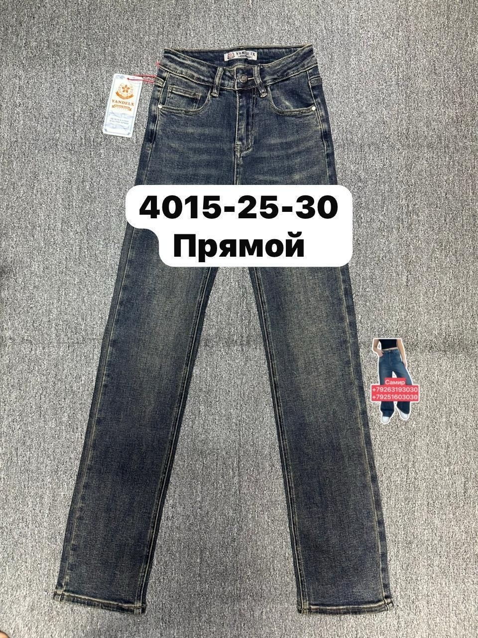 джинсы подростковые,джинсы брюки,узкие джинсы,джинсы мужские,джинсы большие