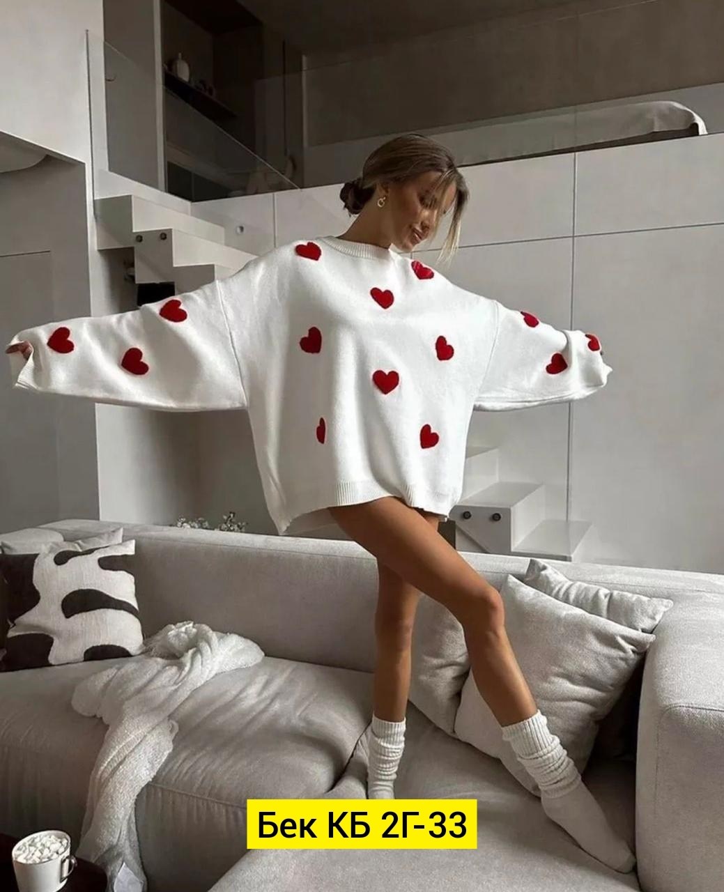 свитер сердце оверсайз,свитер женский с сердечками,женский трикотажный свитер с принтом сердечек,свитер оверсайз с сердечками,модные свитера