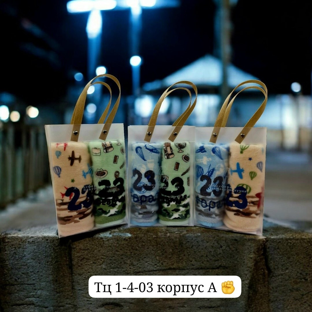 пакет для подарка,пакет подарочный 23 февраля,пакет подарочный,пакеты подарочные для упаковки,подарки к 23 февраля