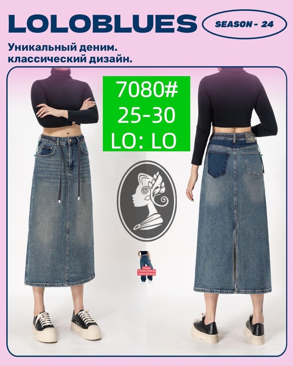 юбка женская джинсовая,длинная джинсовая юбка,джинсовая юбка,юбка женская джинсовая с завышенной талией,женская джинсовая юбка средней длины