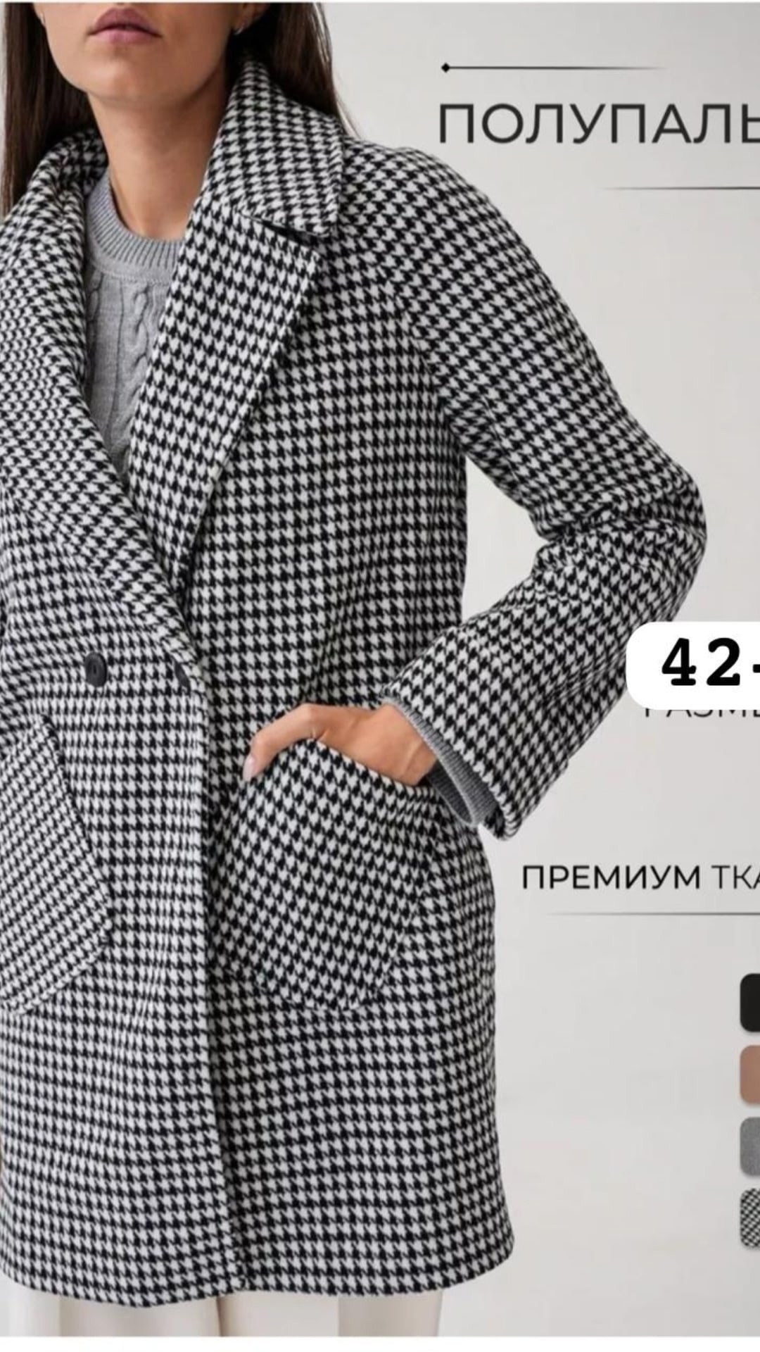 полупальто женское,женское пальто,пальто pirs 1689 бело-серая гусиная лапка,пальто демисезонная,пальто трикотажное