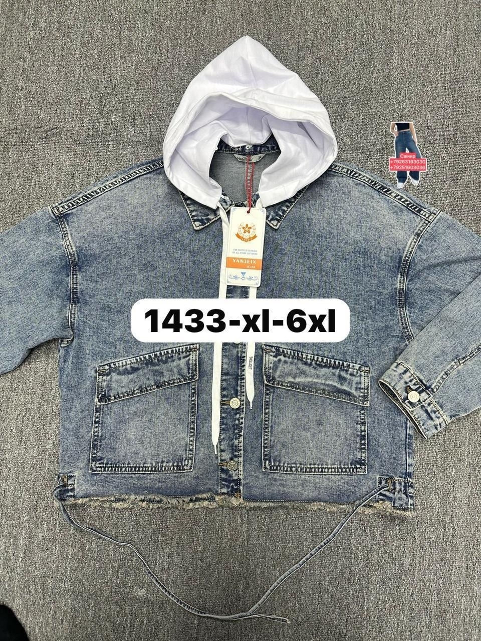 джинсовая куртка,куртка джинсовая детская,куртка для мальчика джинсовая,джинсовая куртка для девочек,джинсовая куртка с капюшоном