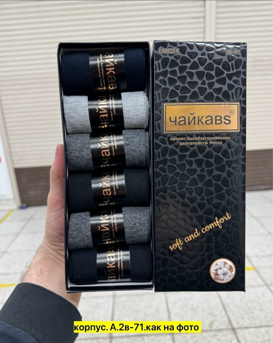 носки подарочные набор 6 пар,носки мужские набор 6 пар,носки мужские подарочный набор 6 пар,roerue носки мужские 6 пар,носки мужские подарочный набор