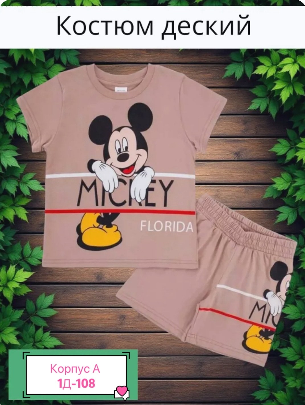 костюм детский,детские костюмы,костюм для мальчика, ,комплект для детей