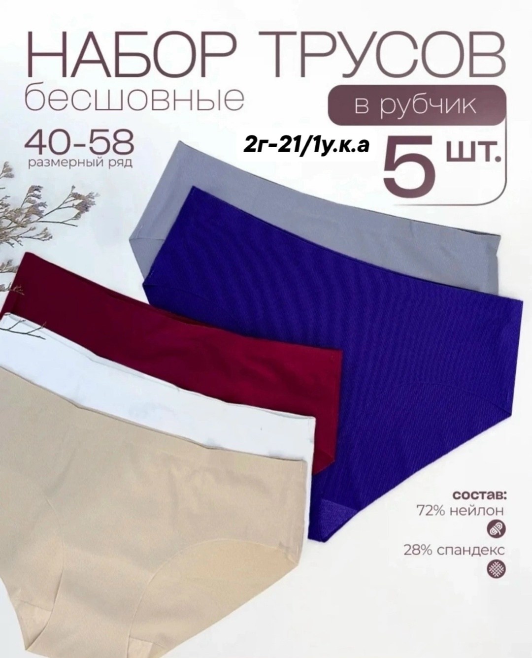 комплект трусов женские,набор женские трусы,комплект трусов слипы,набор женских трусов слипы,комплект трусов