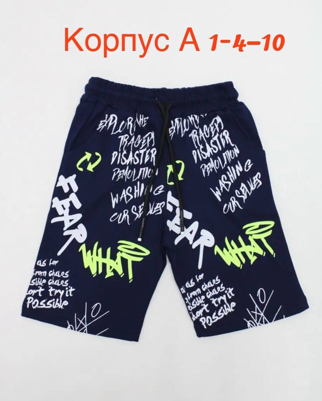 шорты для мальчик,шорты гулливер чёрные для мальчика,спортивные шорты для мальчика,шорты спортивные детские с карманами,шорты мужские летние капри