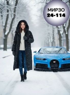 Верхняя одежда