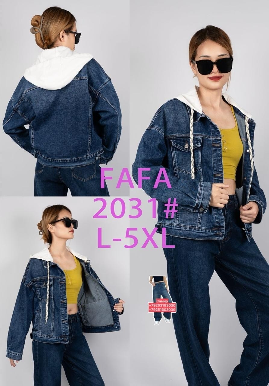 куртка джинсовая,женская джинсовая куртка,куртка джинсовка,стильная джинсовая куртка,джинсовая куртка повседневная