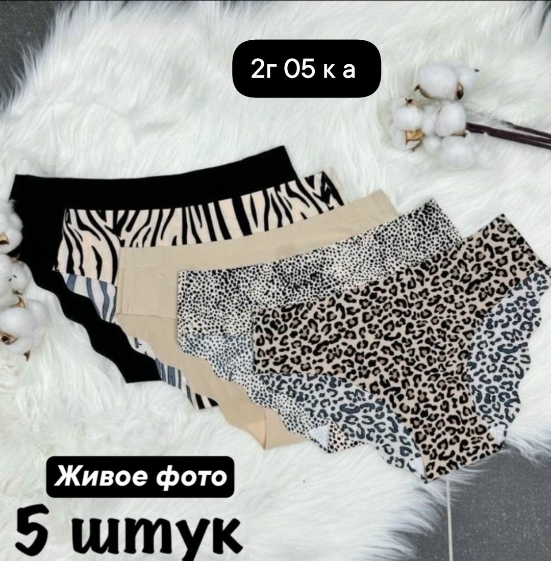 комплект трусов женские,трусы женские бесшовные,комплект трусы женские слипы,трусы cлипы женские,комплект трусов слипы