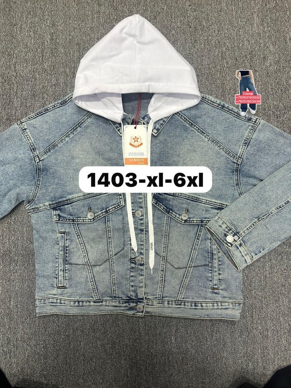 джинсовая куртка,куртка джинсовая детская,куртка для мальчика джинсовая,джинсовая куртка для девочек,джинсовая куртка с капюшоном