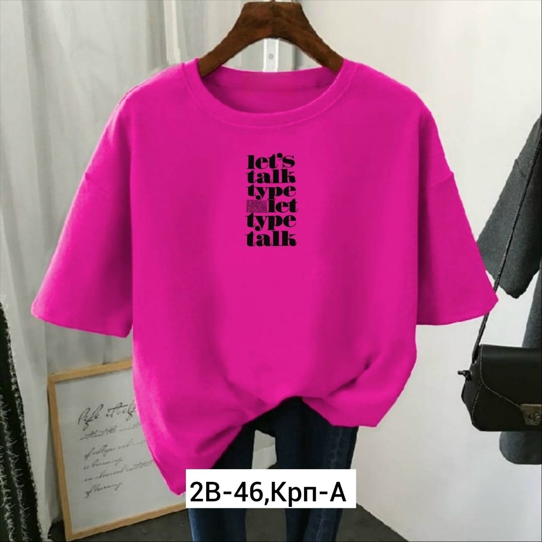футболки женская,футболки оверсайз с принтами,футболки женская оверсайз,футболки женские модные,футболка базовая женская