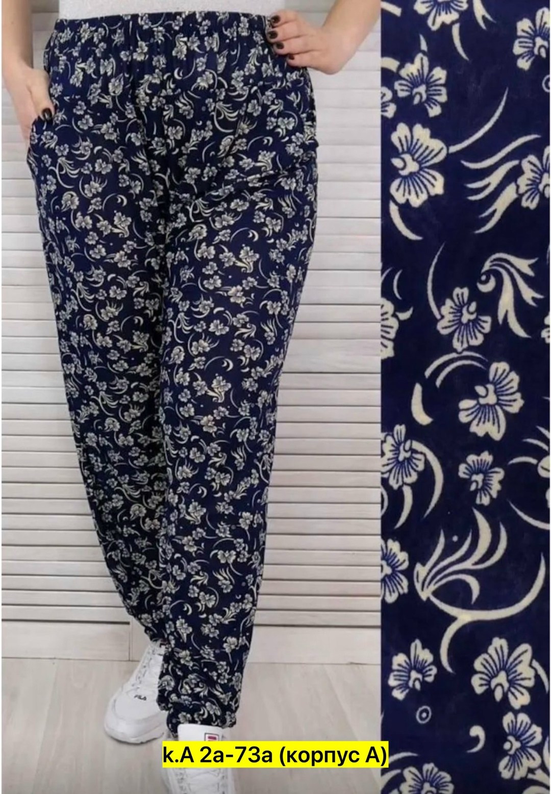 женские брюки большие размеры,брюки домашние,штаны домашние,штаны женские,брюки сток