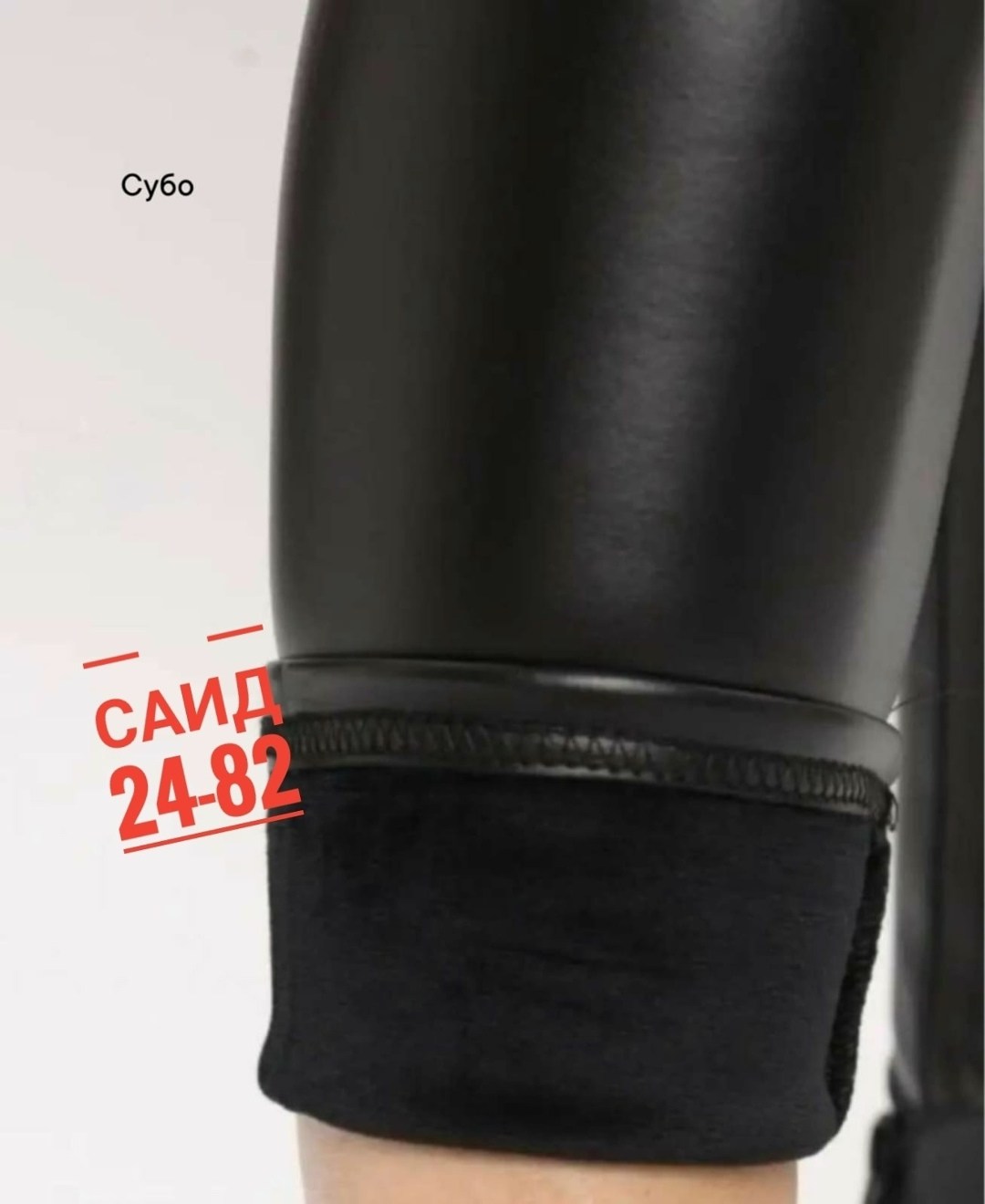 леггинсы кожаные утепленные лосины из экокожи зимние shana style 175122741,кожаные легинсы пуш ап,леггинсы кожаные на флисе утепленные,леггинсы кожаные на флисе утепленные auzes,леггинсы из экокожи ут