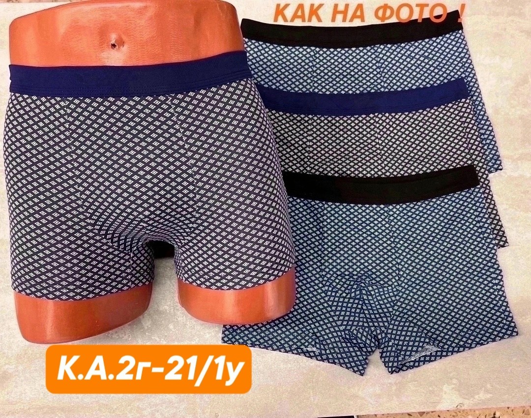 комплект трусов мужских,мужские трусы набор,трусы мужские набор боксеров,трусы мужские,комплект трусов
