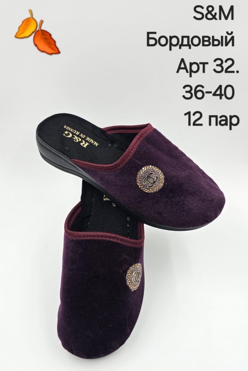 тапочки женские adanex,женские тапочки домашние,тапочки женские,тапочки бордовые,комнатные тапочки женские