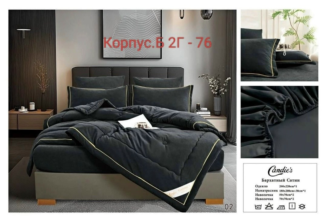 комплект постельного белья с одеялом сатин евро,комплект постельного белья с одеялом,комплект постельного белья евро с одеялом,комплект постельного белья mency с одеялом,комплект постельного белья с г