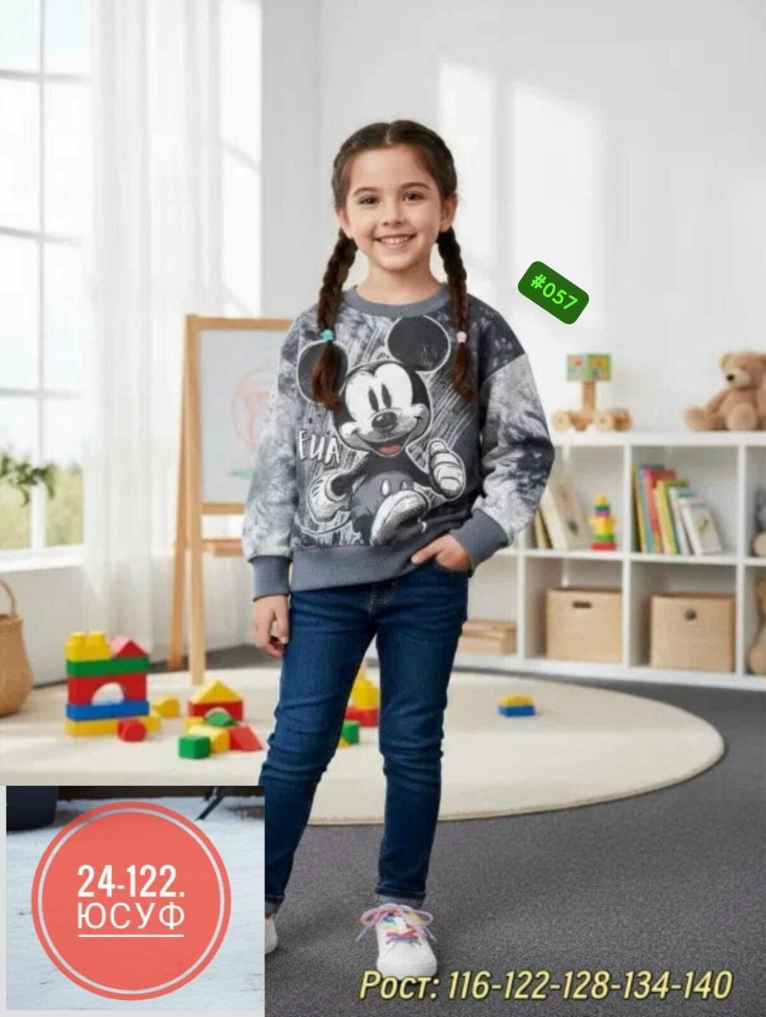 свитшот для девочки минни,детская кофта,толстовка для девочек,кофта для девочек,свитшот для девочки кофта для девочки