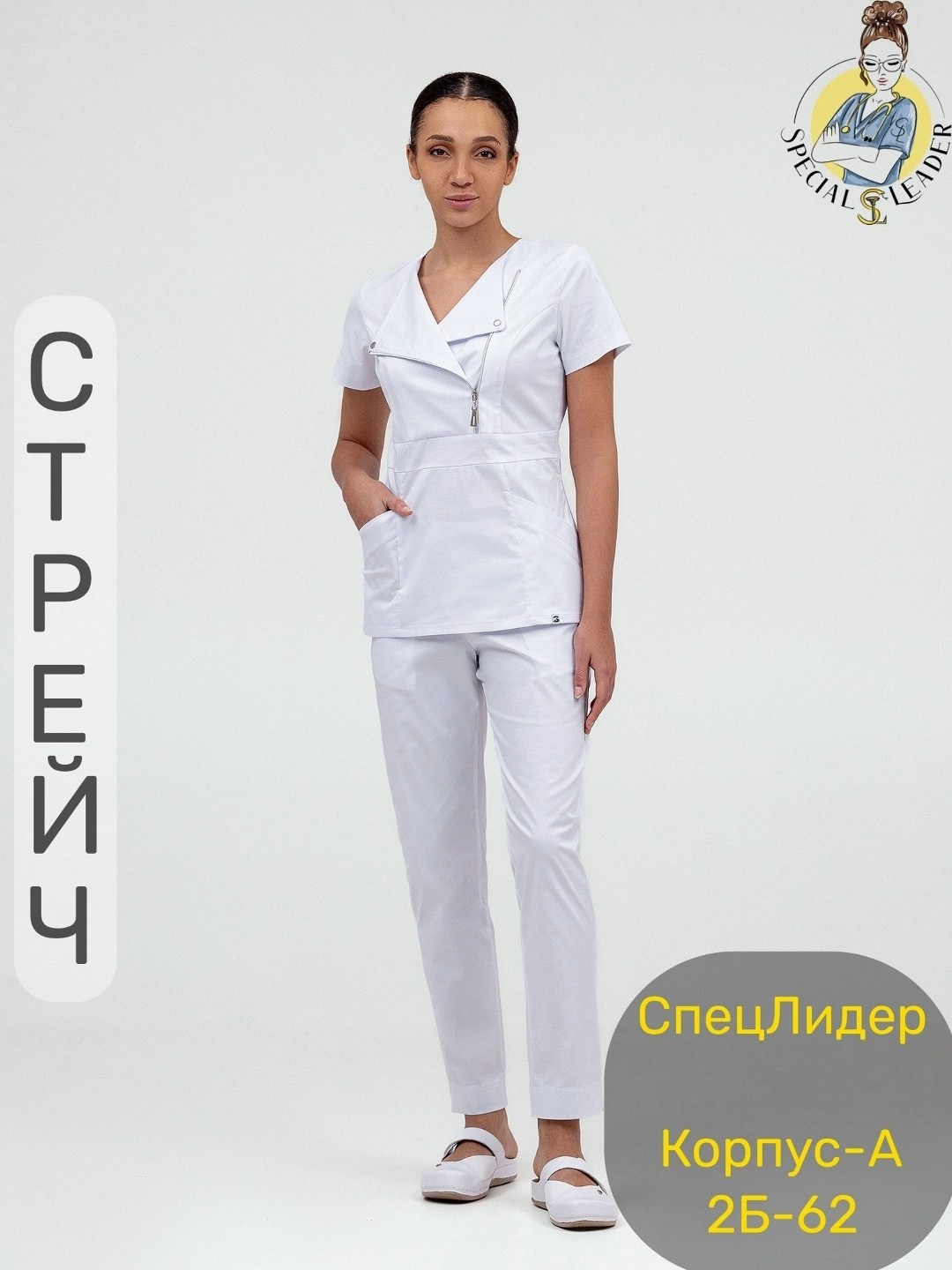 медицинский костюм женский,адель белый стрейч медицинский костюм женский,медицинский костюм женский стрейч,медицинский костюм,медицинский костюм белый