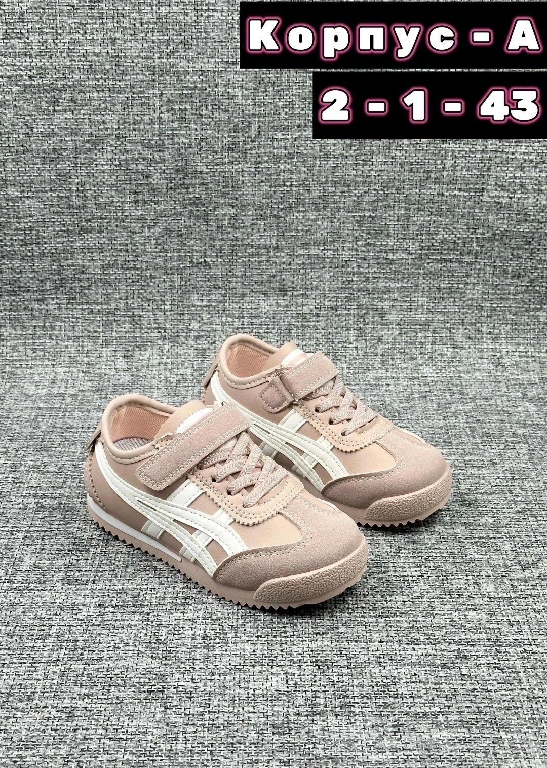 кроссовки,кроссовки, детская,кроссовки onitsuka tiger,кроссовки осени