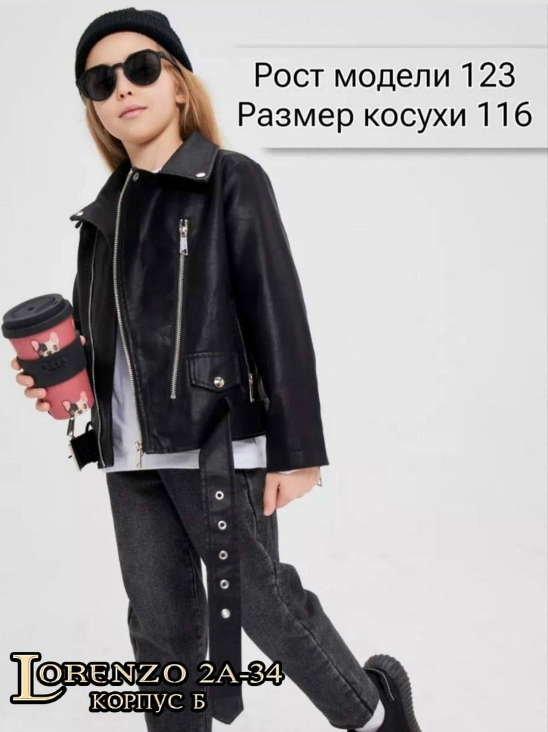 куртка кожаная детская косуха tory star,куртка косуха детская,косуха для девочки,косуха детская,куртка кожаная косуха для девочки