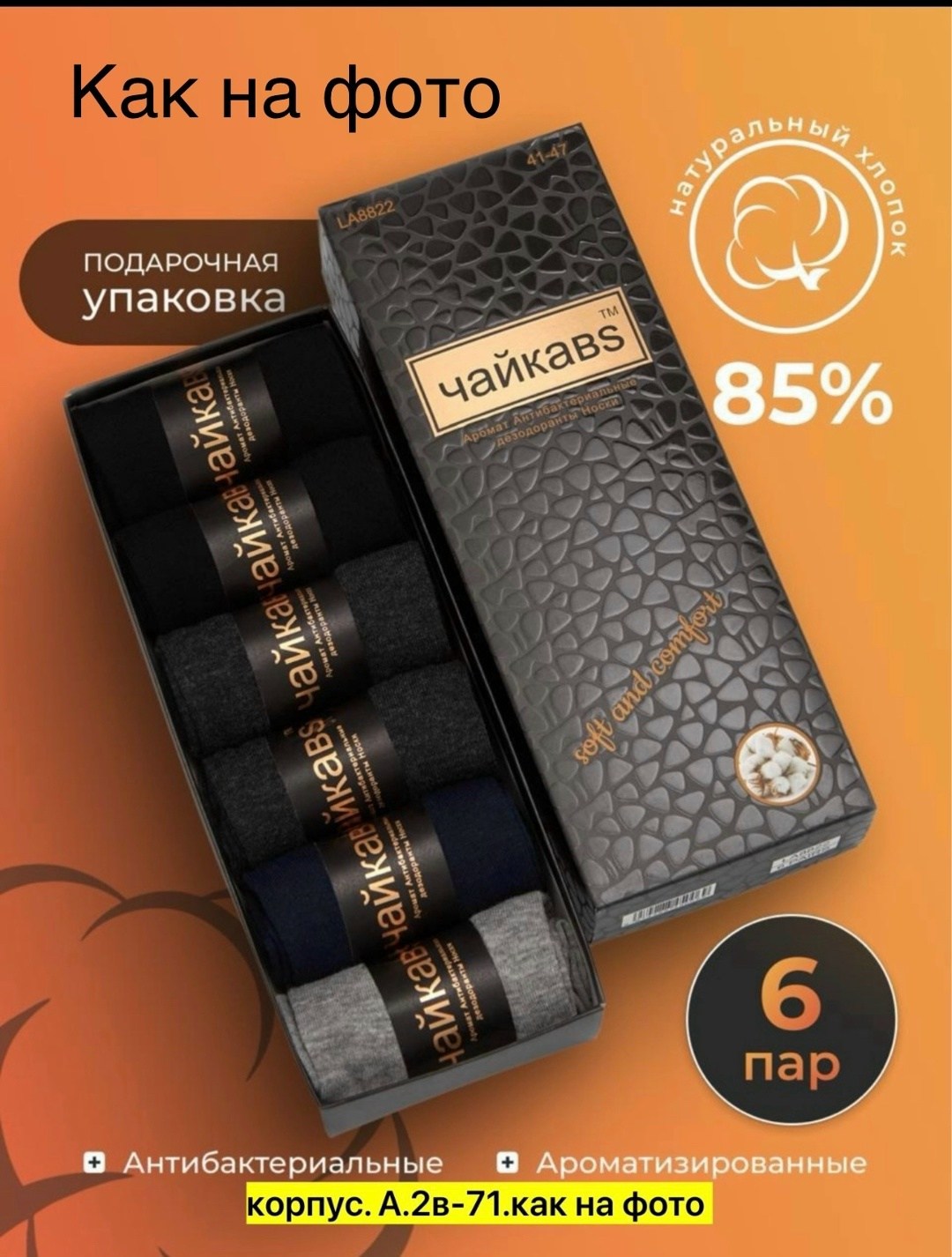 носки подарочные набор 6 пар,носки мужские набор 6 пар,носки мужские подарочный набор 6 пар,roerue носки мужские 6 пар,носки мужские подарочный набор