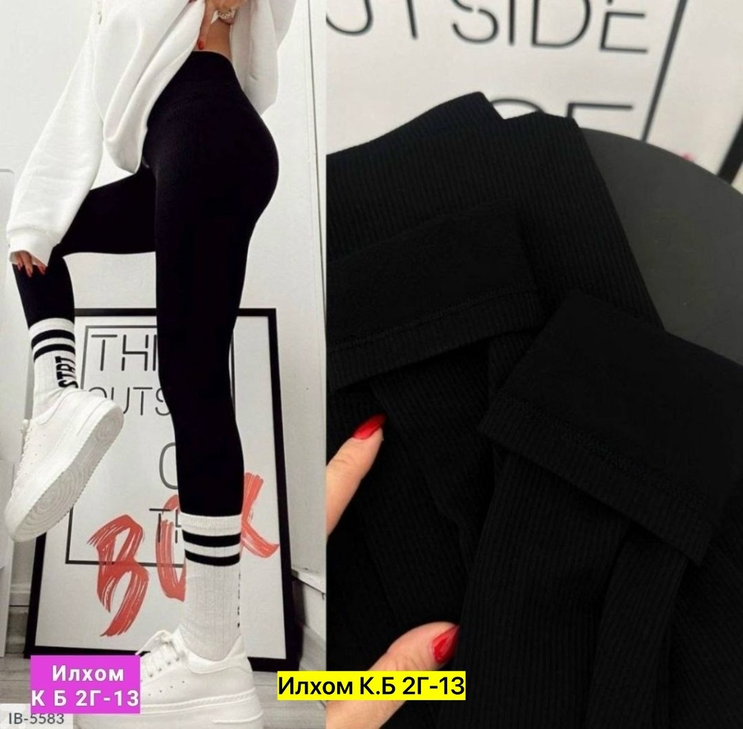 теплые лосины,спортивные легинсы в рубчик,леггинсы лосины женские,легинсы бас блю,теплые леггинсы