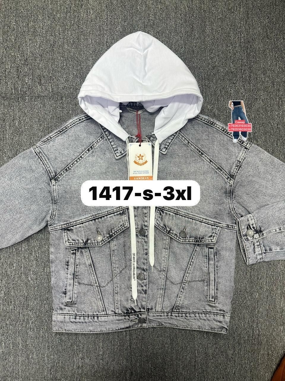 джинсовая куртка,джинсовая куртка для девочек,куртка для мальчика джинсовая,джинсовка для подростка,джинсовая куртка с капюшоном
