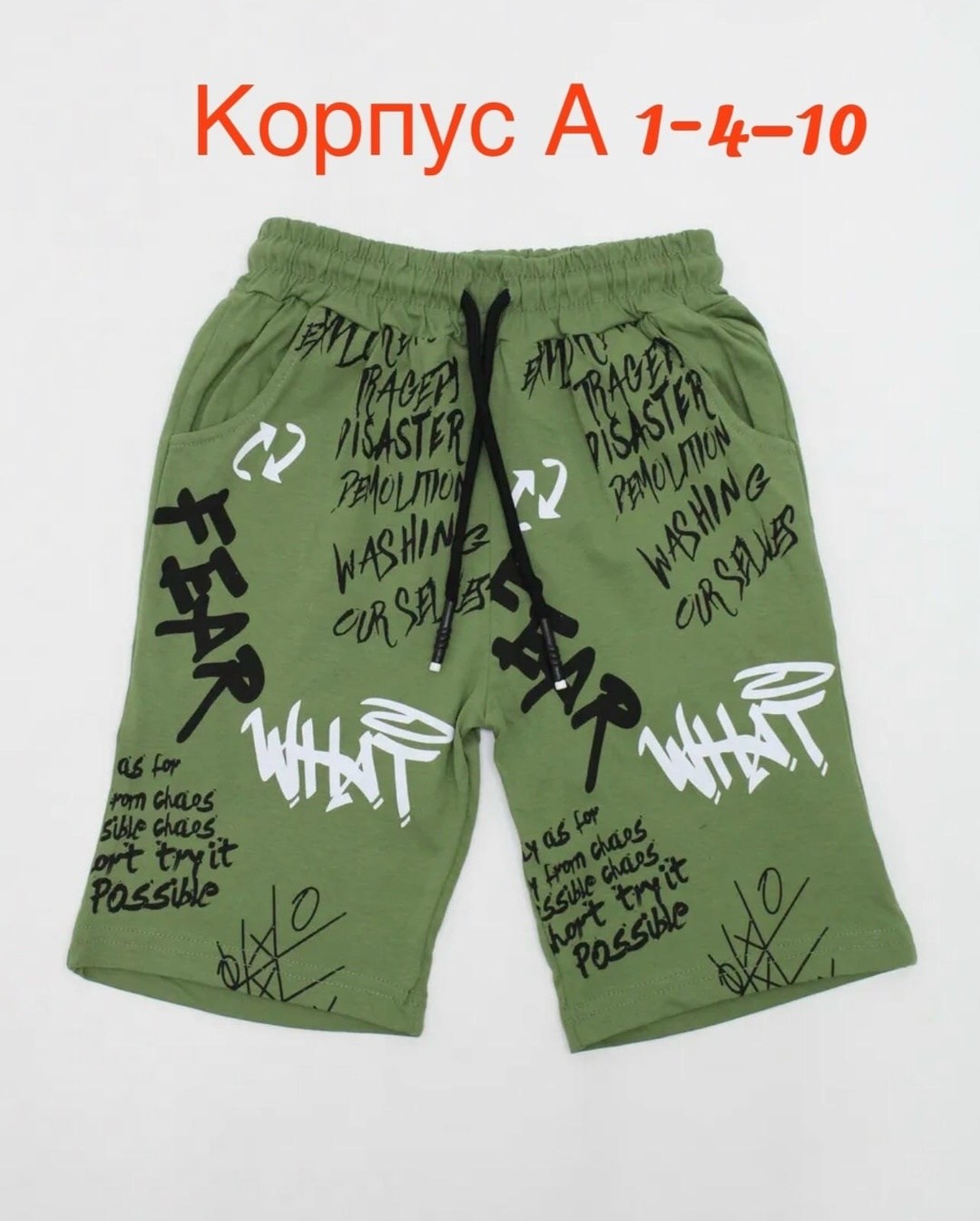 шорты для мальчик,шорты гулливер чёрные для мальчика,спортивные шорты для мальчика,шорты спортивные детские с карманами,шорты мужские летние капри