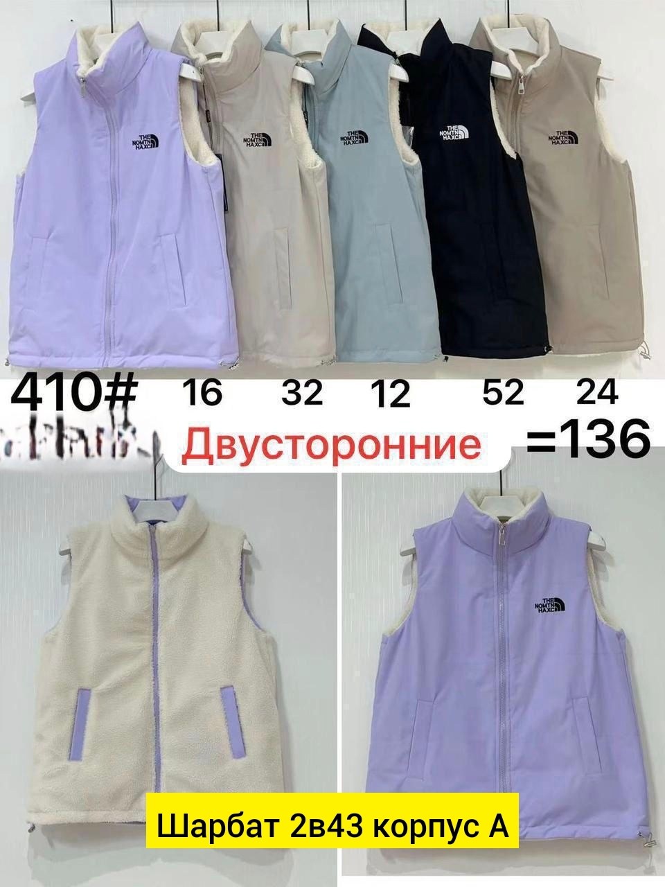 двухсторонняя жилетка,жилет,жилетка,женские жилетки,жилет демисезонный