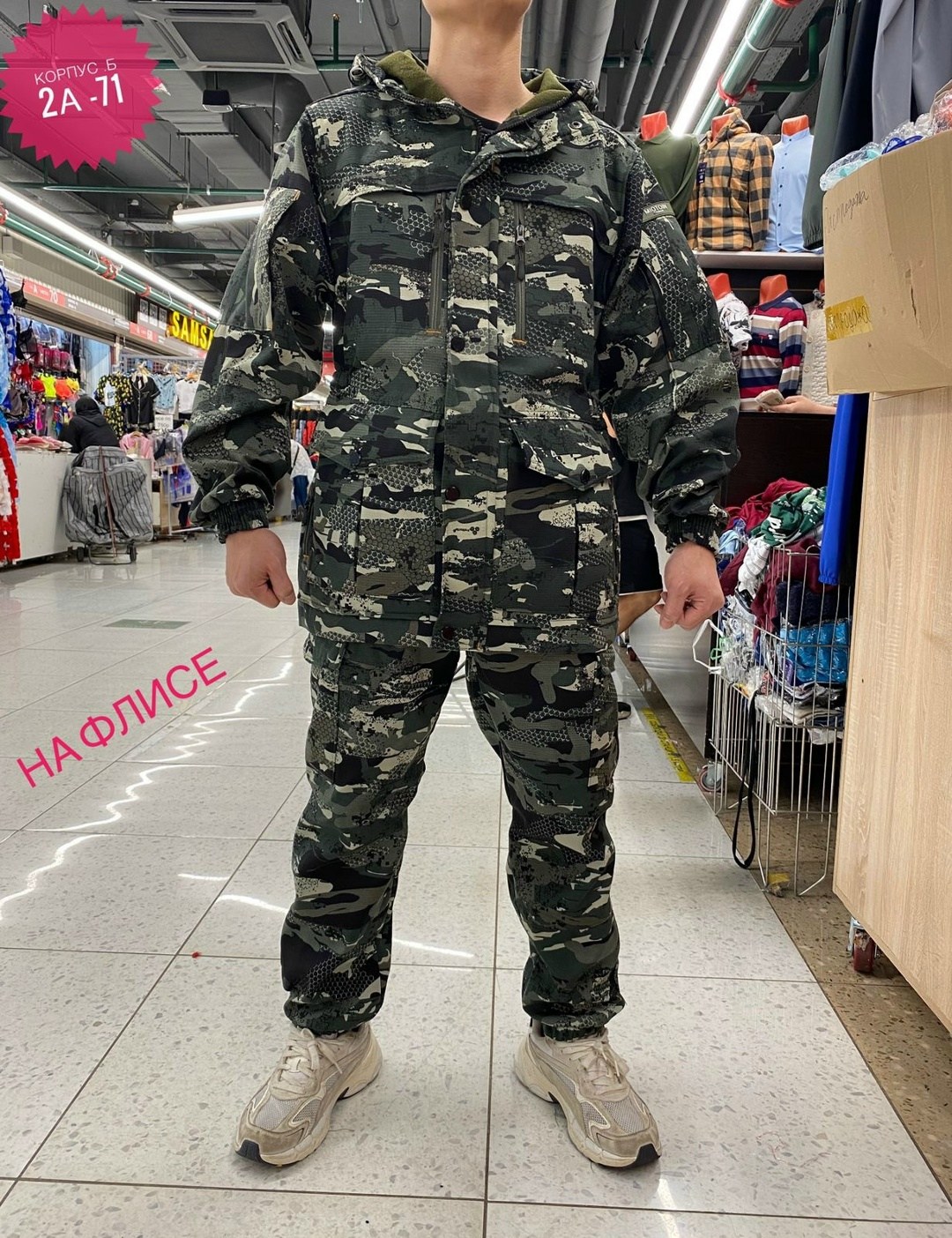 костюм горка,костюм камуфляжный мужской,камуфляжная одежда,камуфляжные костюмы,костюм горка