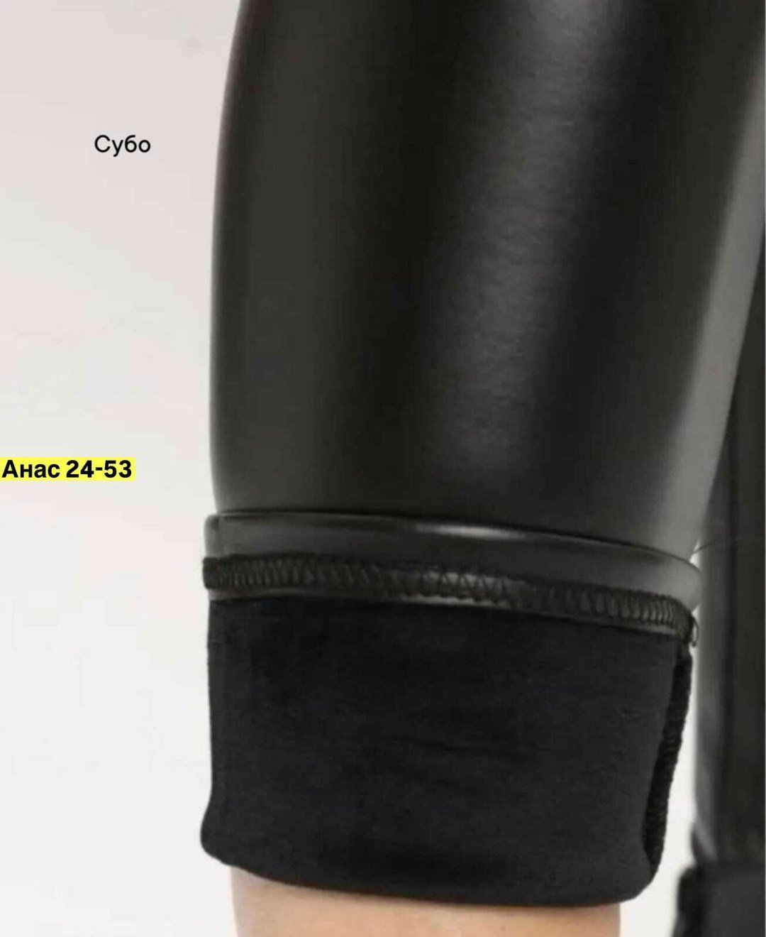 кожаные леггинсы,лосины кожаные,кожаные легинсы,женские кожаные леггинсы,лосины эко кожа