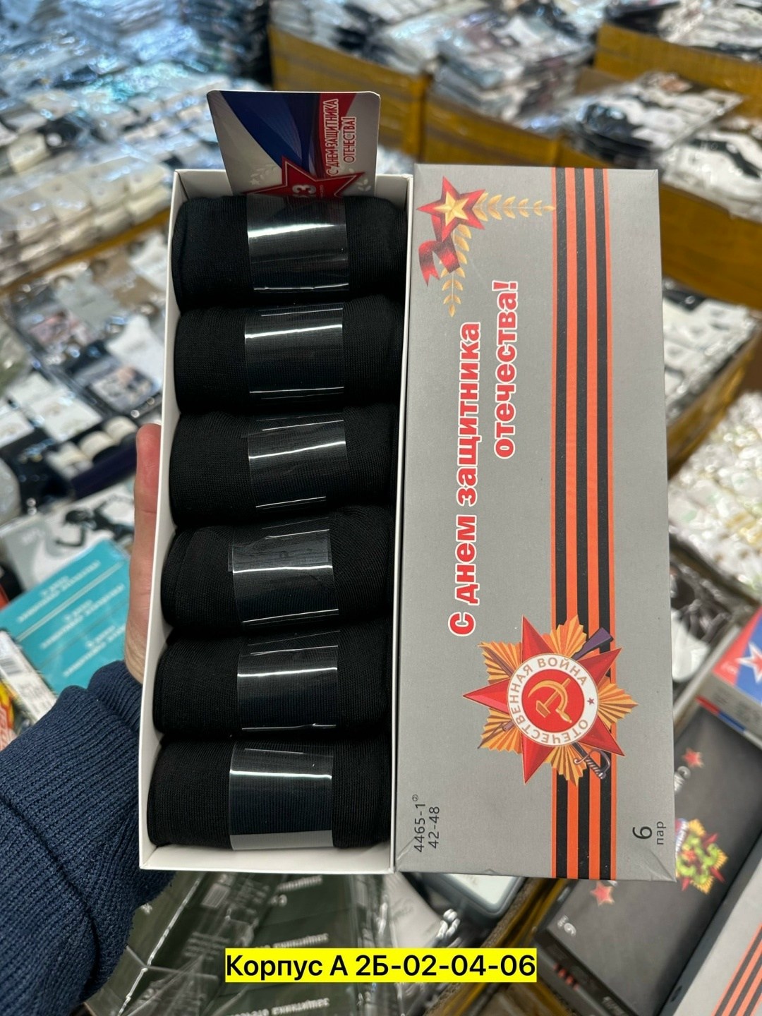 носки мужские в подарочной упаковке,подарочный набор носки мужские,носки мужские набор,носки подарочные мужские,носки мужские в подарочной упаковке 6 пар