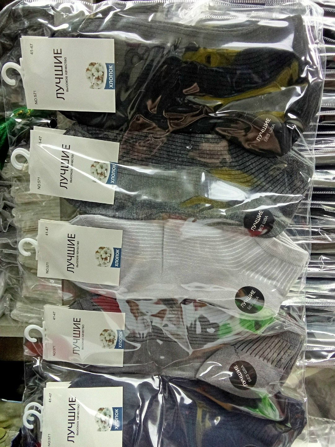 носки мужские,комплект носки мужские,носки туркан производитель,носки спортивные классические,носки укороченные