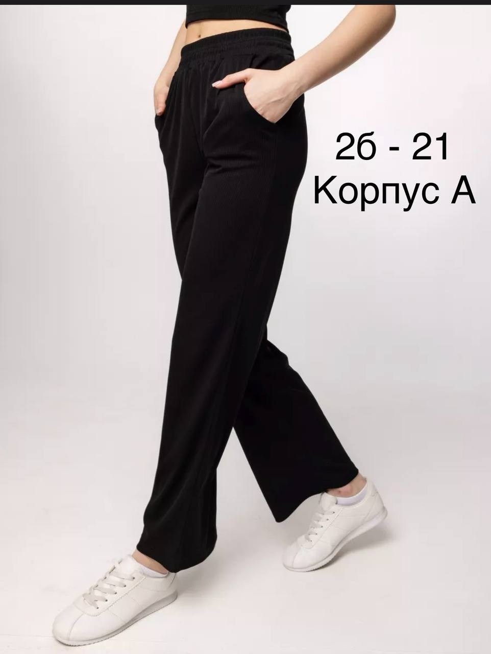 костюм женский рубчик,спортивные костюм,костюм женский,спортивный костюм женский в рубчик,костюм со штанами