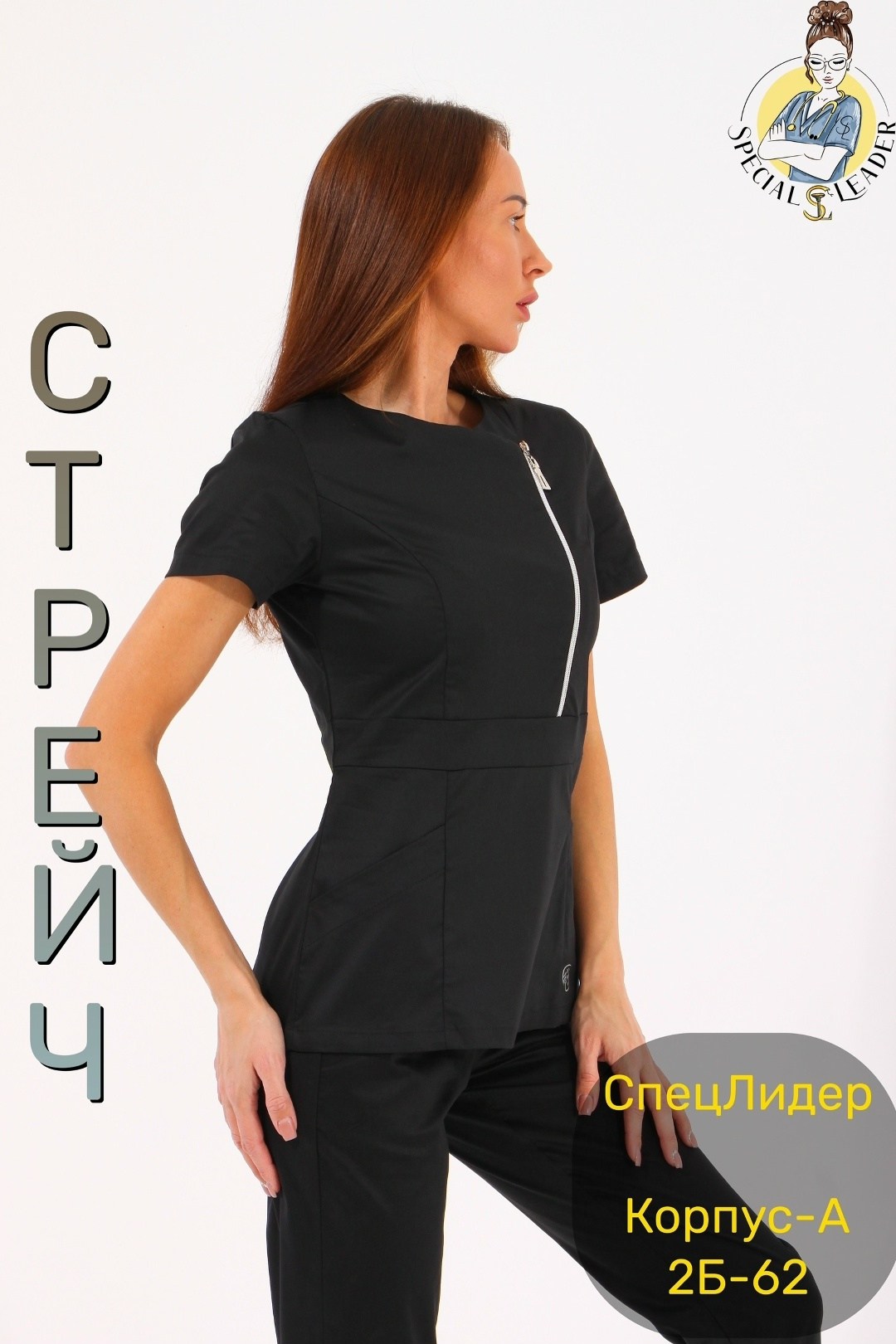 медицинский костюм женский,медицинский костюм женский медицинская одежда,медицинский костюм,костюм медицинский женский № 427 черный,костюм женский