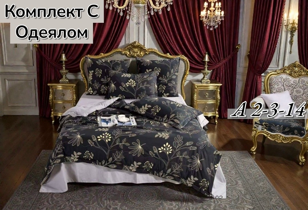 комплект постельного белья с одеялом сатин евро,комплект одеяло,постельное белье 2 спальное комплект с,комплект постельного белья евро с одеялом,комплект постельного белья с одеялом