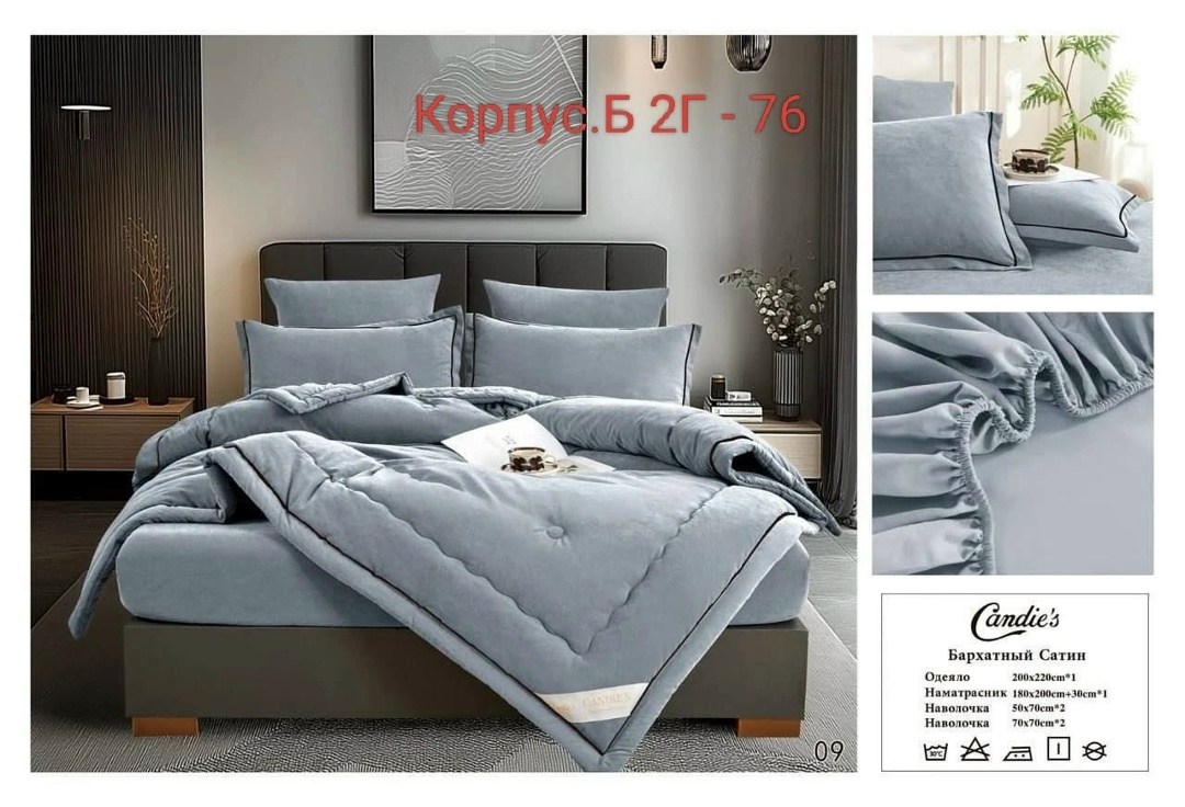 комплект постельного белья с одеялом сатин евро,комплект постельного белья с одеялом,комплект постельного белья евро с одеялом,комплект постельного белья mency с одеялом,комплект постельного белья с г