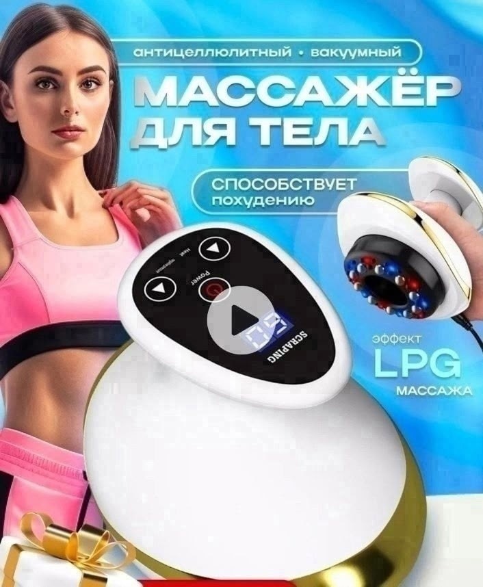 вакуумный массажер антицеллюлитный,вакуумный антицеллюлитный массажер для тела,вакуумный массажер,вакуумный антицеллюлитный массажер для тела ног,вакуумный массажер для тела