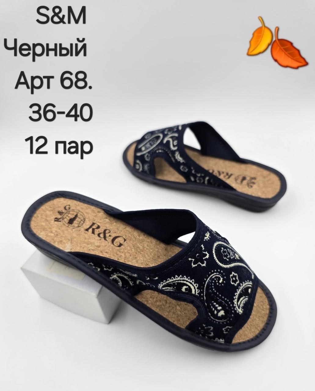 adanex тапочки женские,,тапочки женские,стельки на танкетке,тапочки белста женские