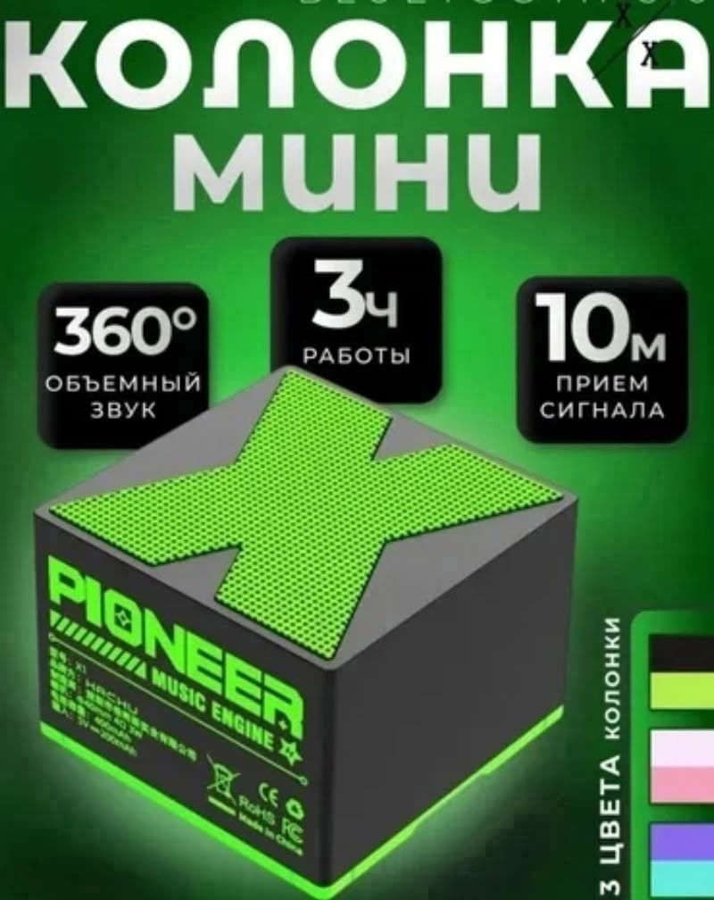 мини колонка,колонка беспроводная портативная,колонка мини беспроводная,портативная колонка,колонка мини беспроводная vipvolna