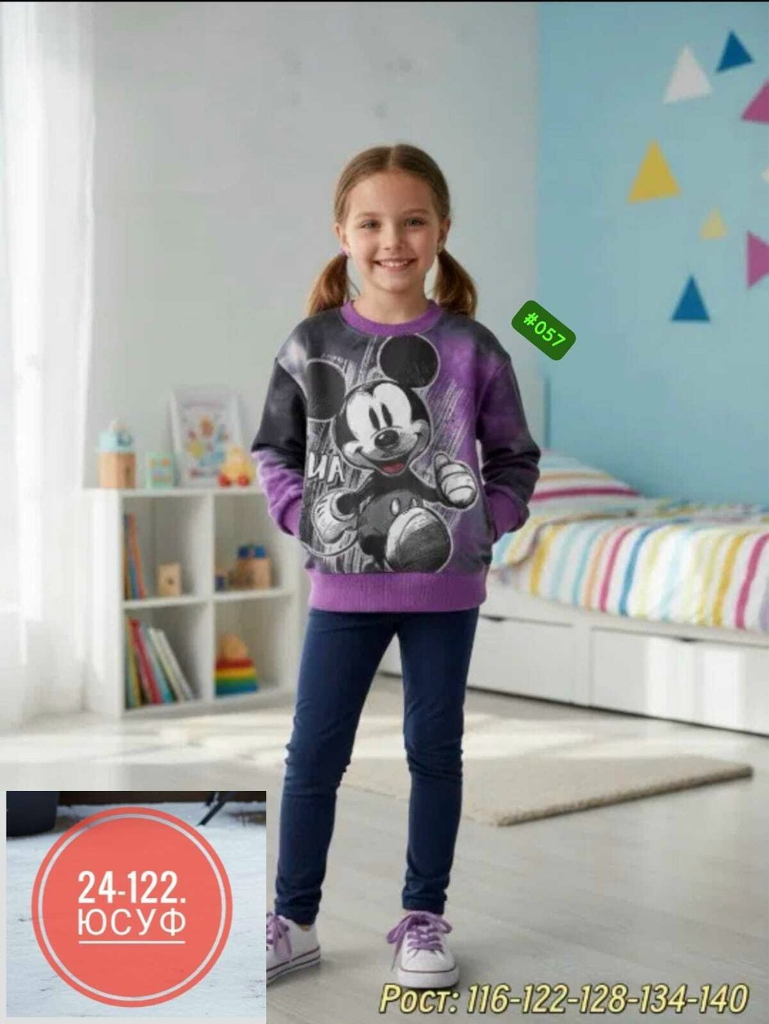 свитшот для девочки минни,детская кофта,толстовка для девочек,кофта для девочек,свитшот для девочки кофта для девочки