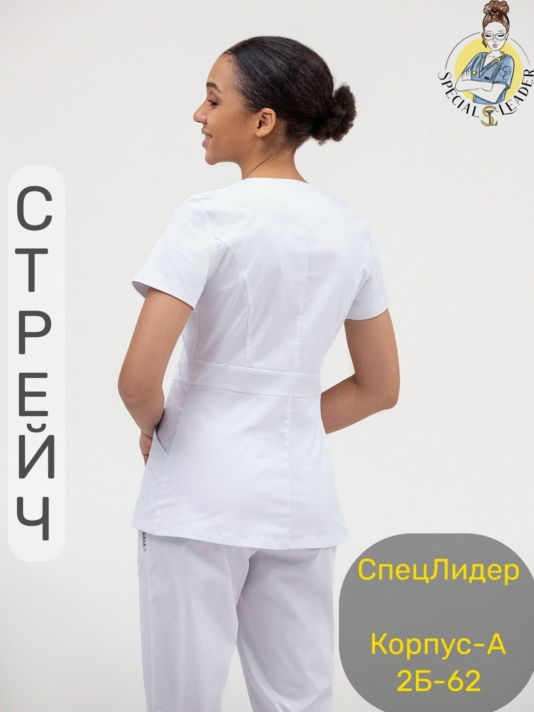 медицинский костюм женский,адель белый стрейч медицинский костюм женский,медицинский костюм женский стрейч,медицинский костюм,медицинский костюм белый