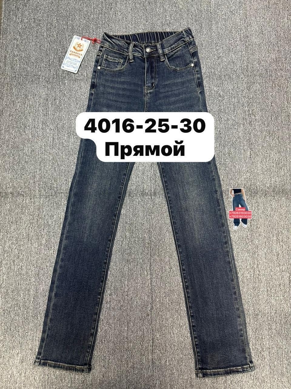 джинсы подростковые,джинсы брюки,узкие джинсы,джинсы мужские,джинсы большие